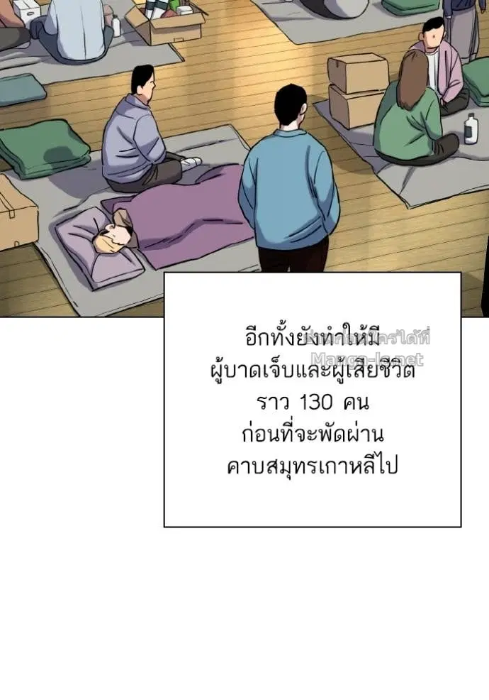 Reborn Rich ตอนที่ 184 หน้า 90