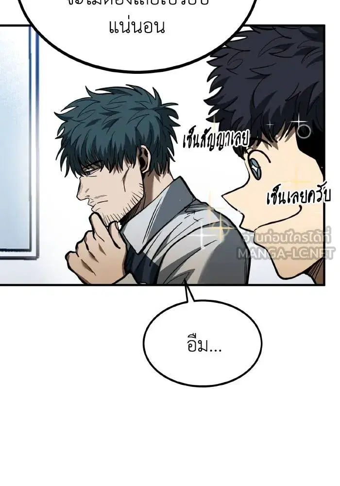 King of the Octagon ตอนที่ 37 หน้า 12
