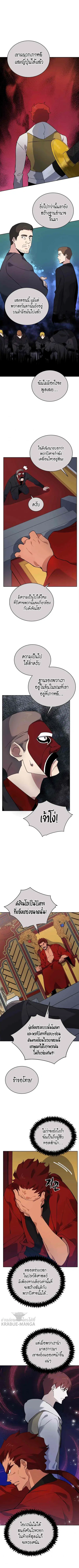 The Descent of the Demonic Master ตอนที่ 110 หน้า 8
