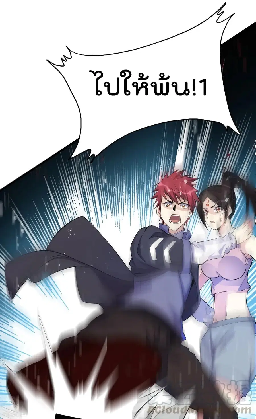 Immortal King of City ตอนที่ 155 หน้า 27