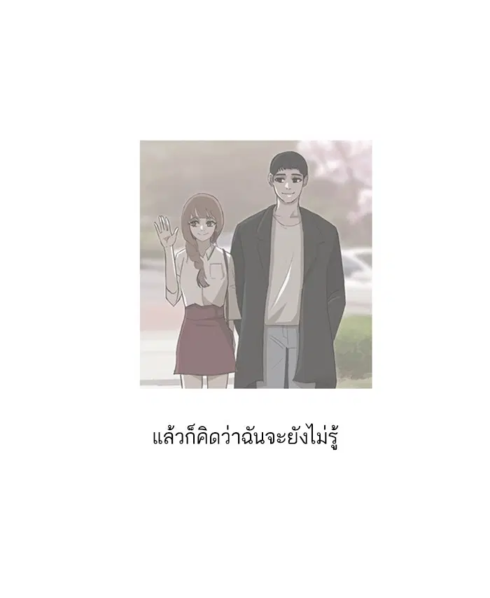 Random Chat ตอนที่ 30 หน้า 52