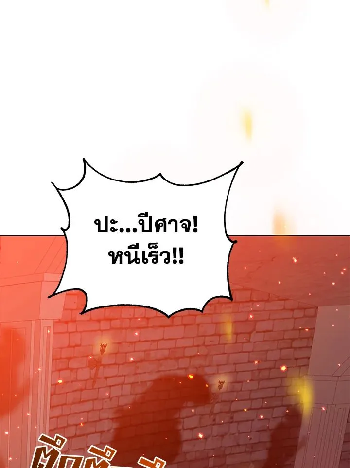 The Max Level Hero Has Returned! การกลับมาของวีรบุรุษเวลตัน ตอนที่ 203 หน้า 25