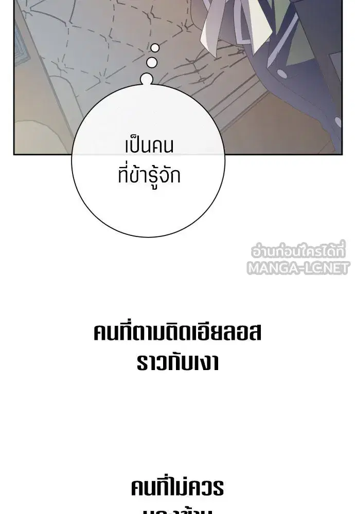 Your Throne ตอนที่ 169 หน้า 54