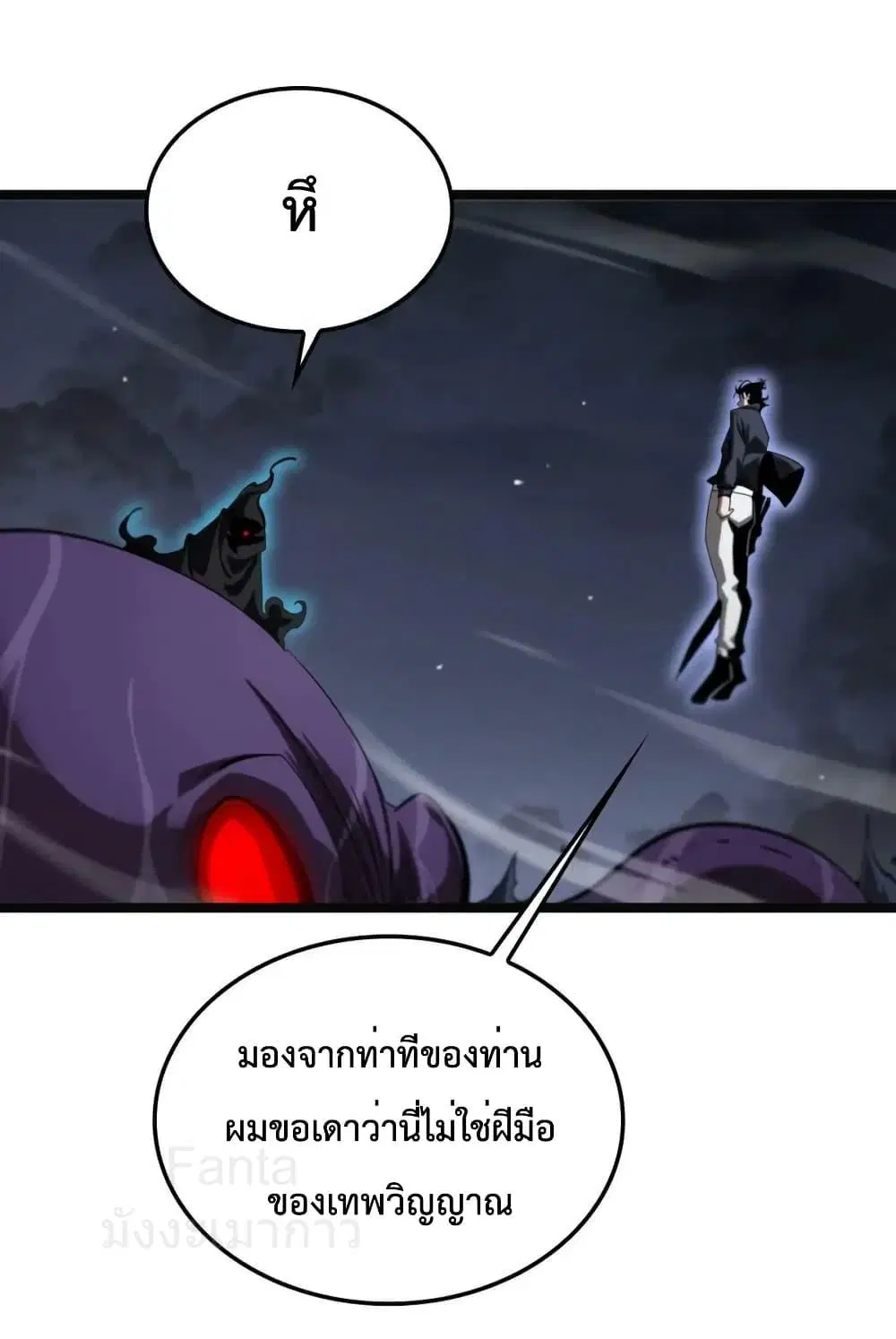 World’s Apocalypse Online ตอนที่ 220 หน้า 16