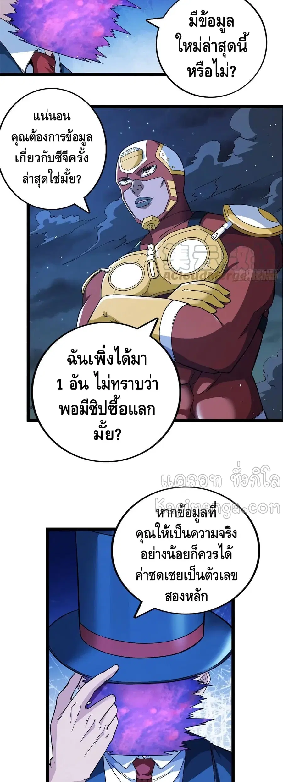 I Have 999 Skills ตอนที่ 56 หน้า 17