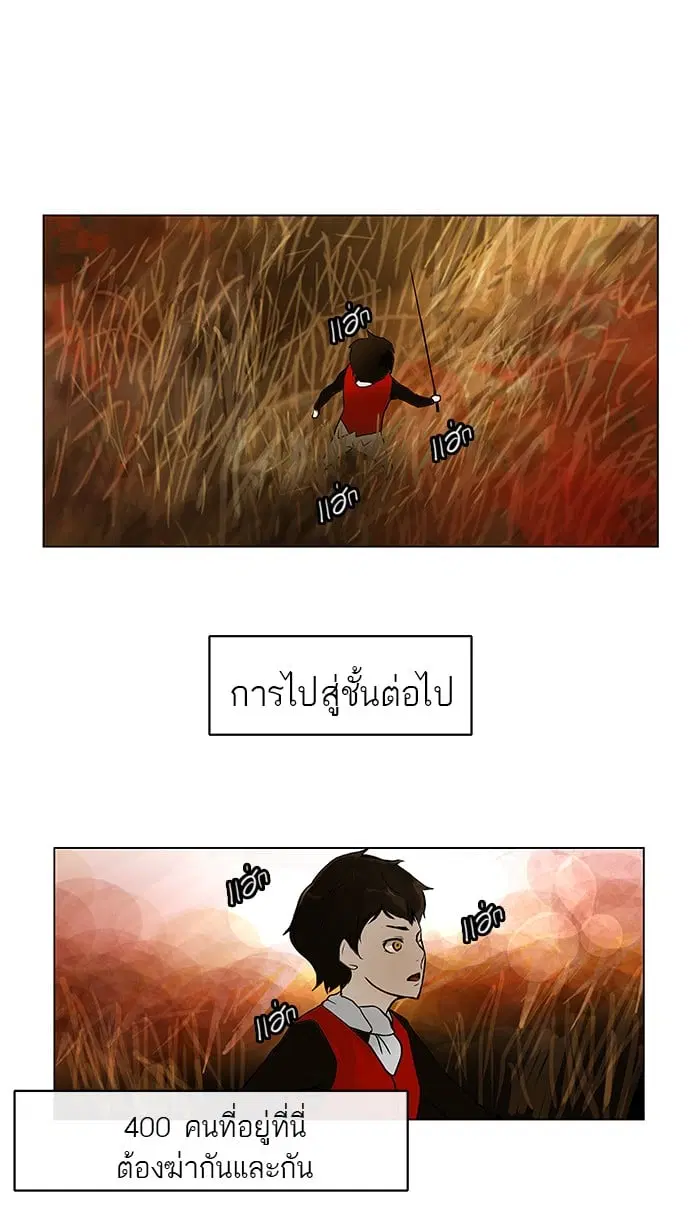 Tower of God ตอนที่ 6 หน้า 36