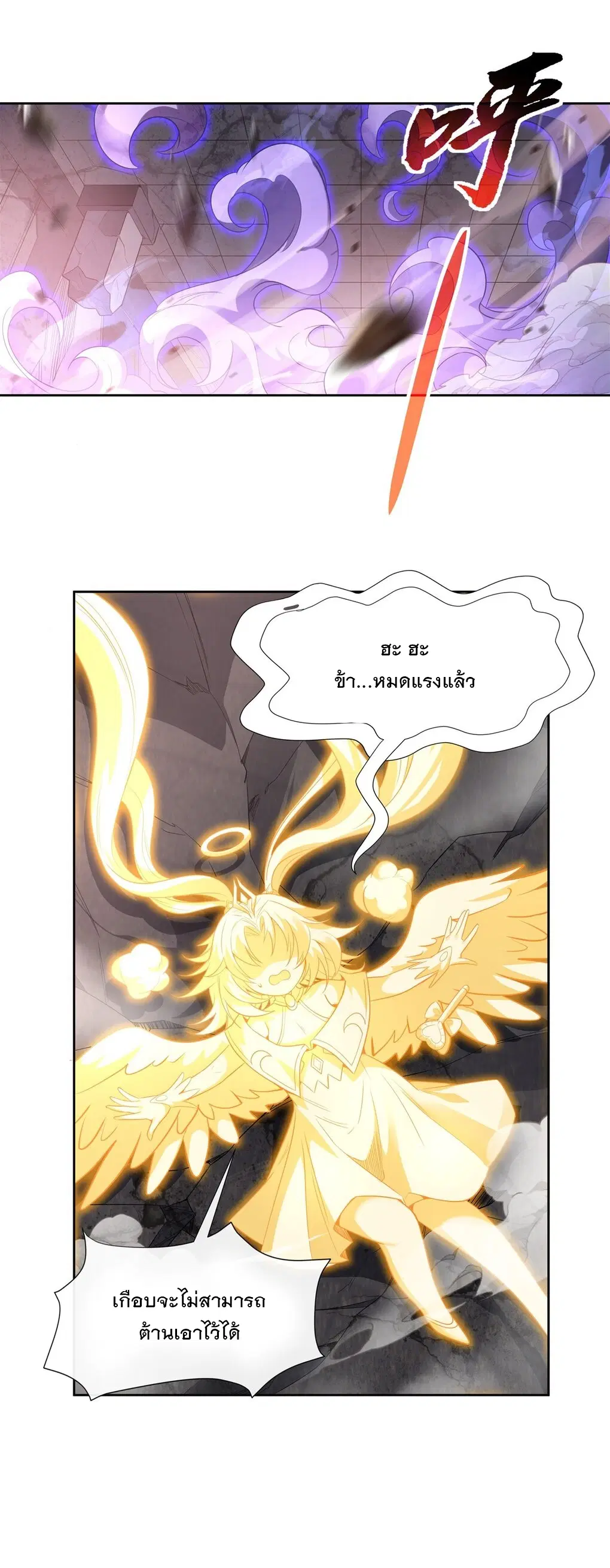 My Female Disciples are all Future Masters of the Heavens ตอนที่ 58 หน้า 10