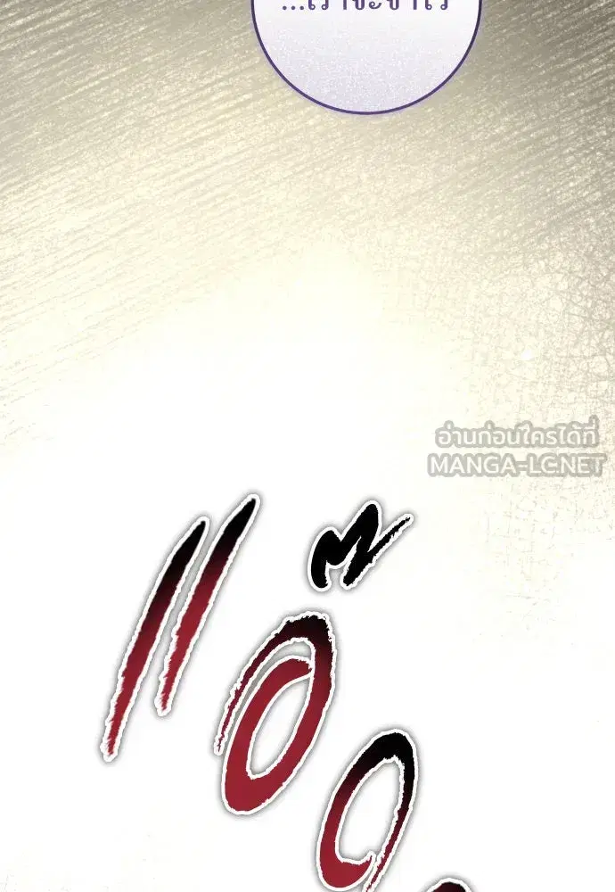 Your Throne ตอนที่ 235 หน้า 135
