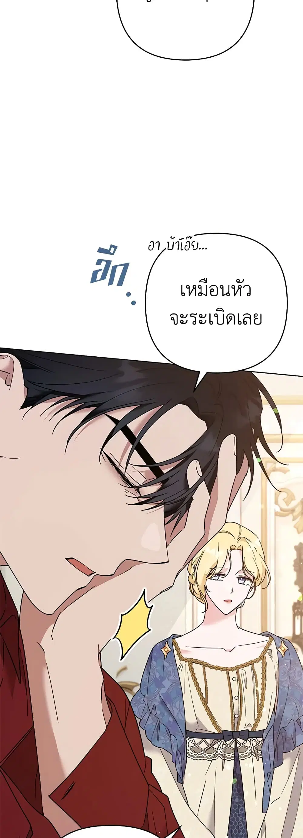 What It Means to Be You ตอนที่ 64 หน้า 13
