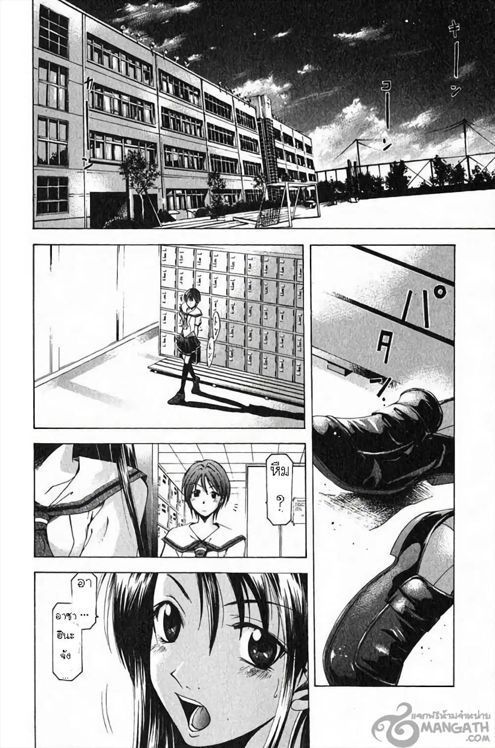 Suzuka ตอนที่ 32 หน้า 13