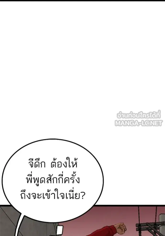 Bad Guy ตอนที่ 232 หน้า 33