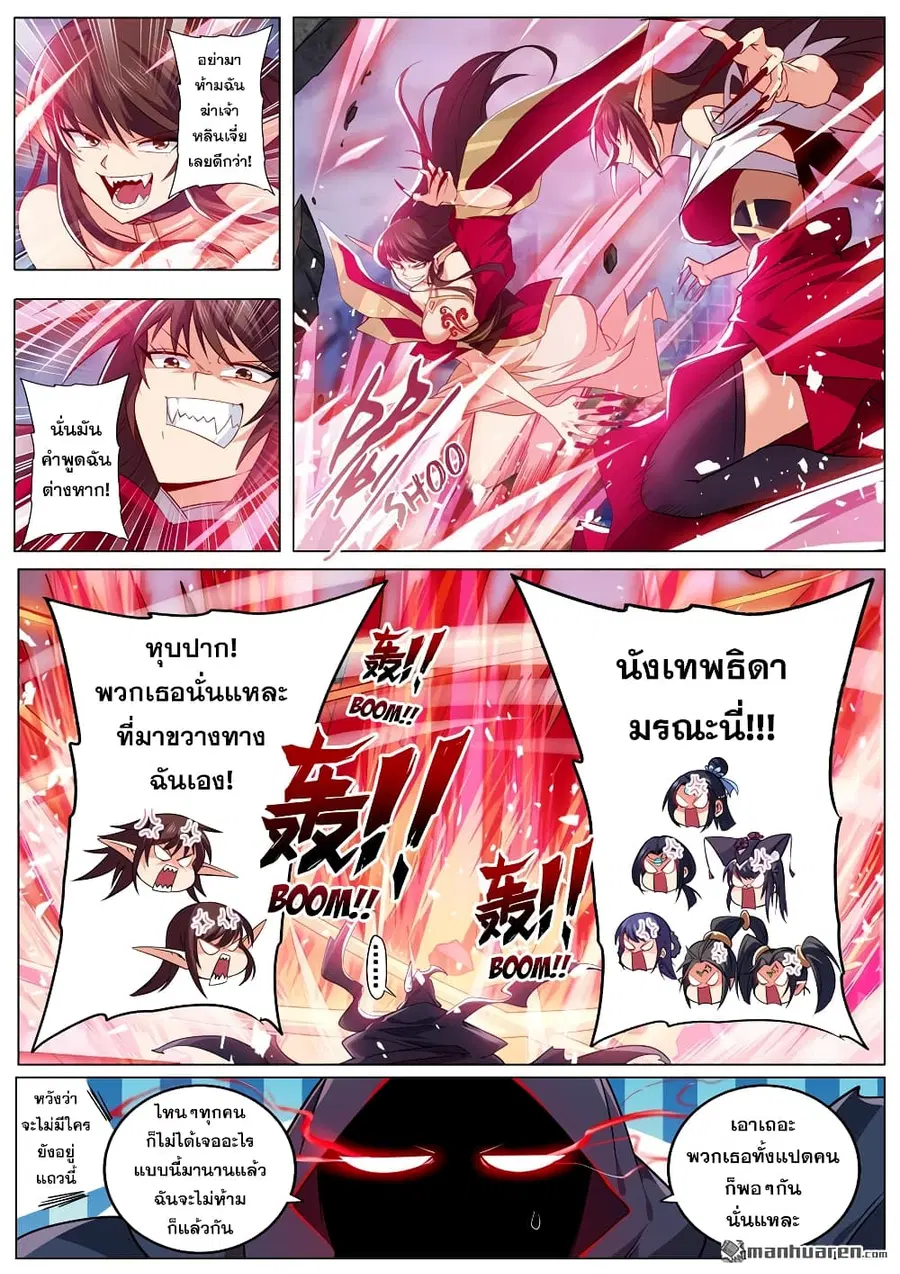 Hero? I Quit A Long Time Ago ตอนที่ 218 หน้า 16
