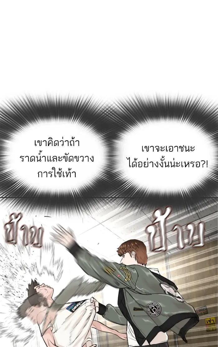 How to Fight ตอนที่ 17 หน้า 12