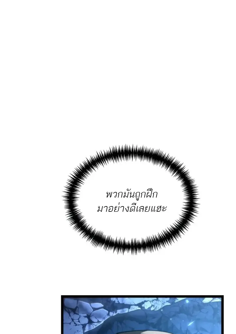 Reincarnator ผู้หวนคืน ตอนที่ 112 หน้า 6
