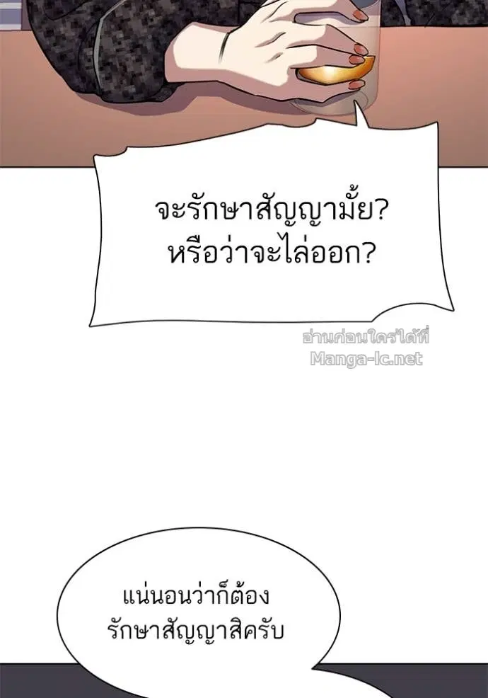 Reborn Rich ตอนที่ 113 หน้า 39