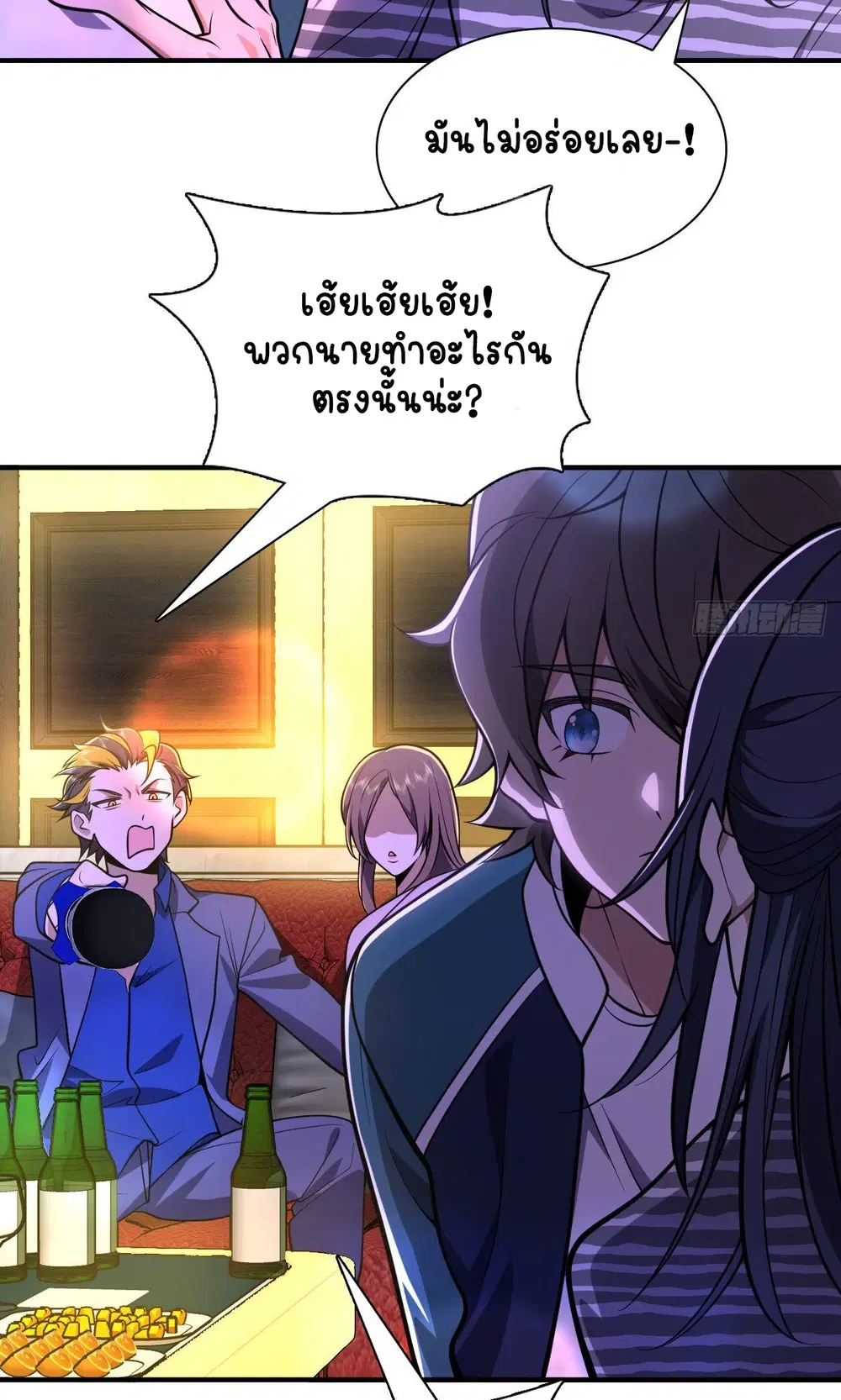 My Wife Is From a Thousand Years Ago ตอนที่ 30 หน้า 30