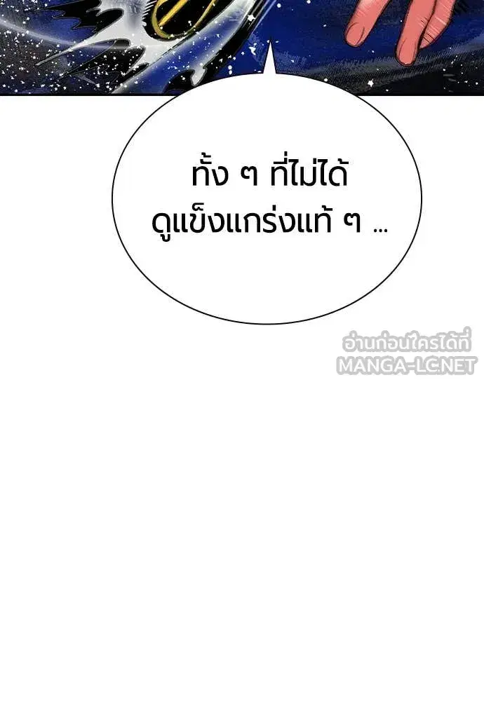 Jungle Juice ตอนที่ 165 หน้า 135