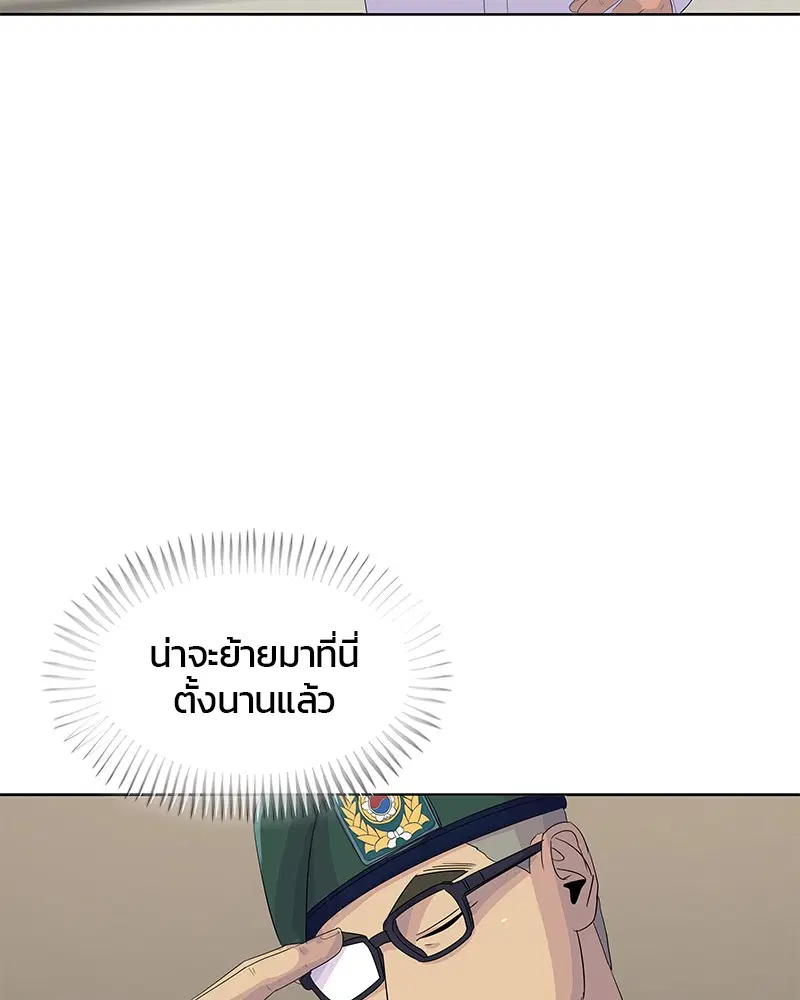 Kitchen Soldier ตอนที่ 145 หน้า 16