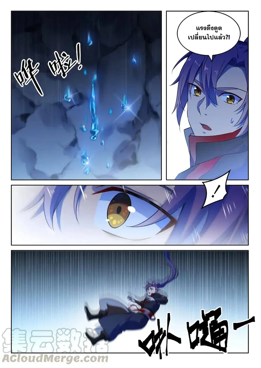 Bailian Chengshen ตอนที่ 728 หน้า 5