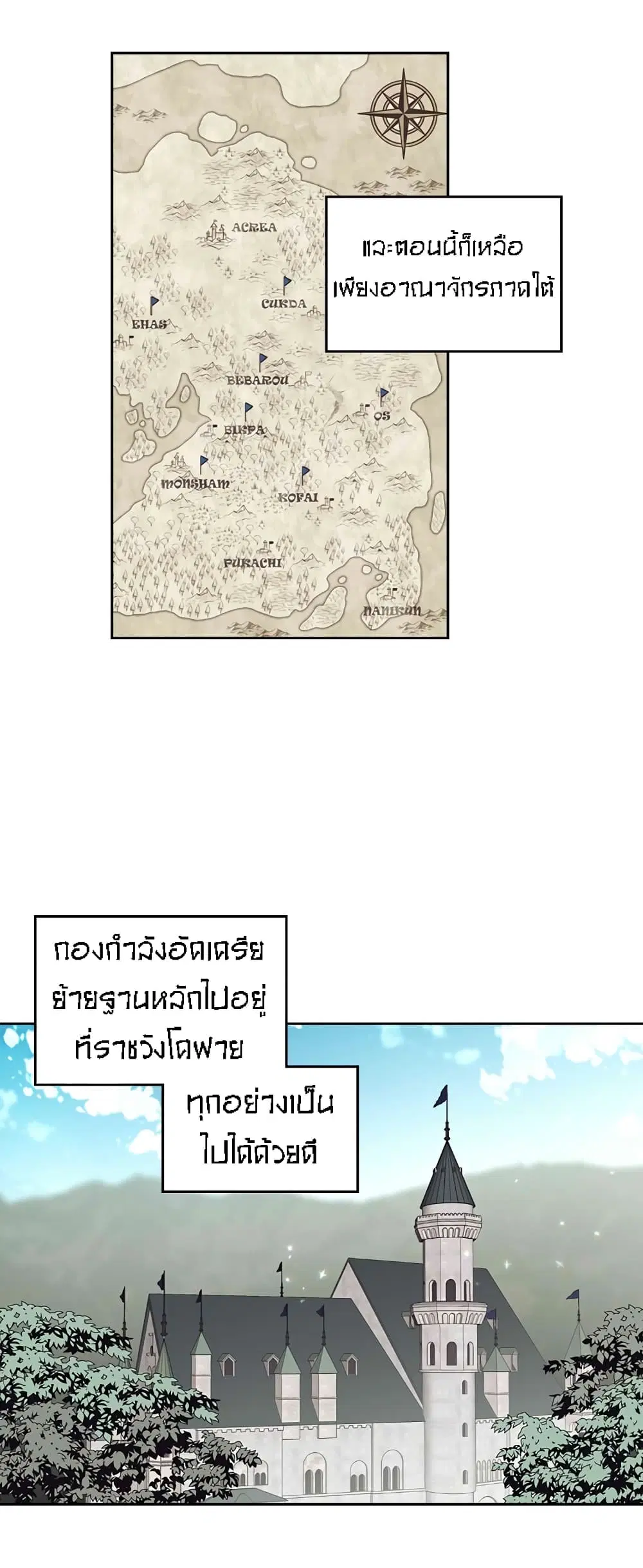 The Knight and Her Emperor ตอนที่ 40 หน้า 15