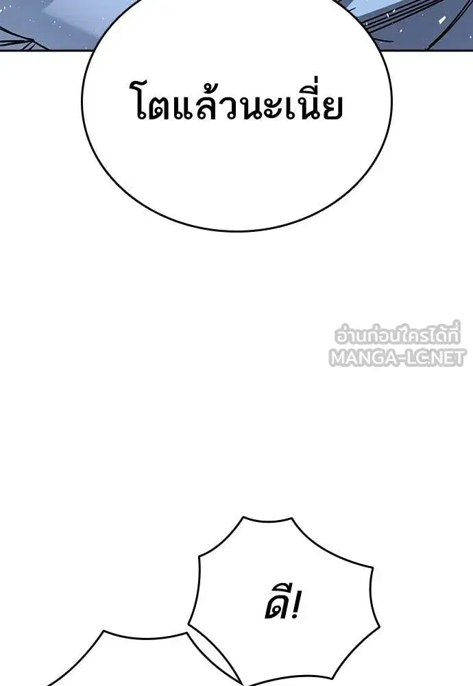 Study Group ตอนที่ 304 หน้า 27