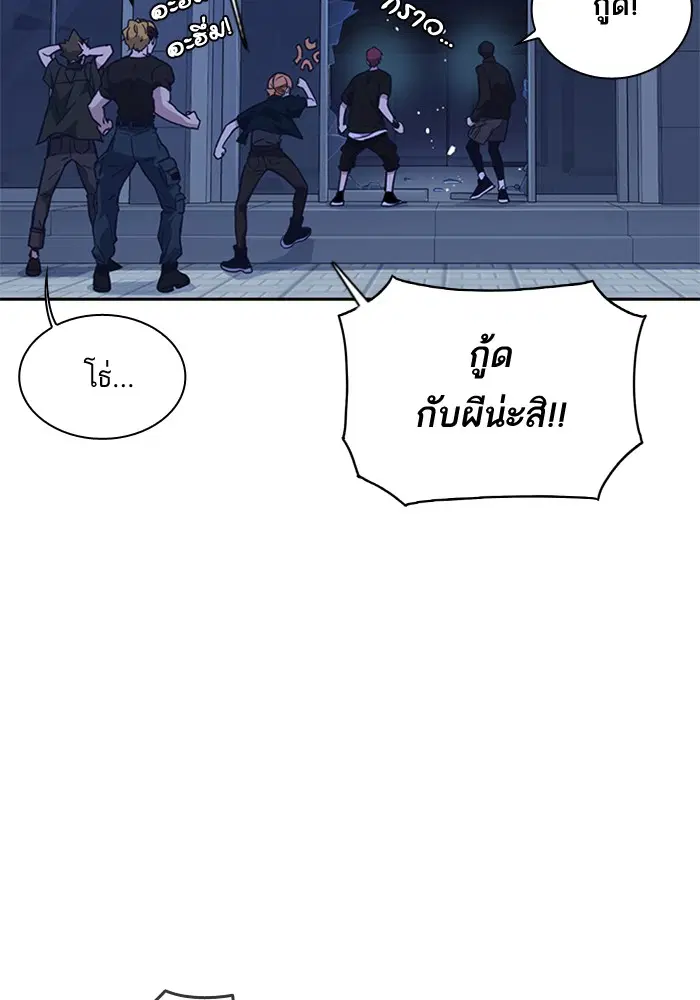 Study Group ตอนที่ 106 หน้า 120