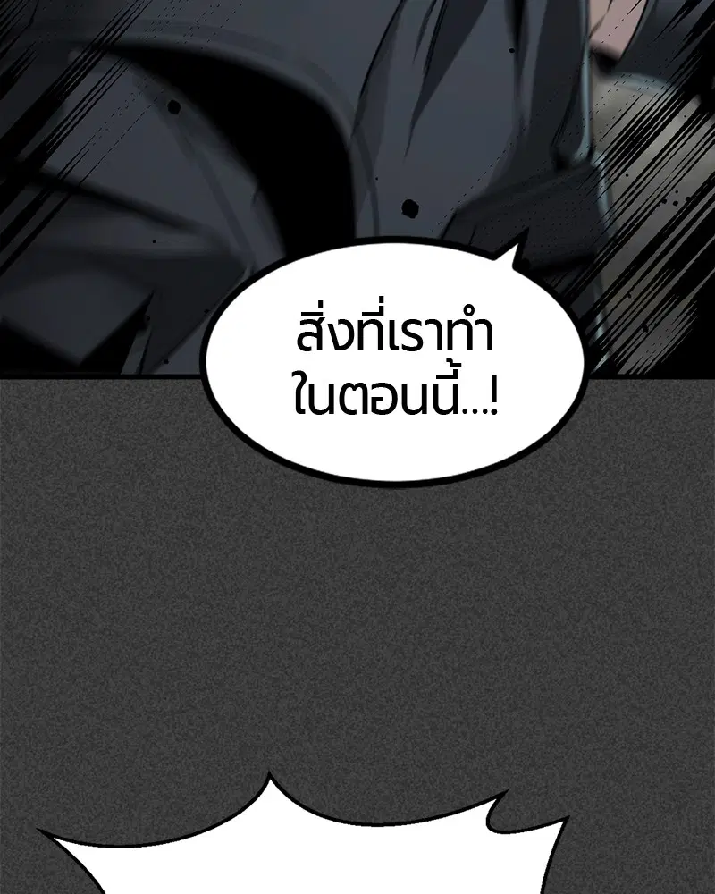 HERO KILLER ตอนที่ 23 หน้า 68