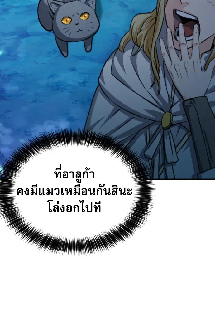 The Druid of Seoul Station ตอนที่ 161 หน้า 56