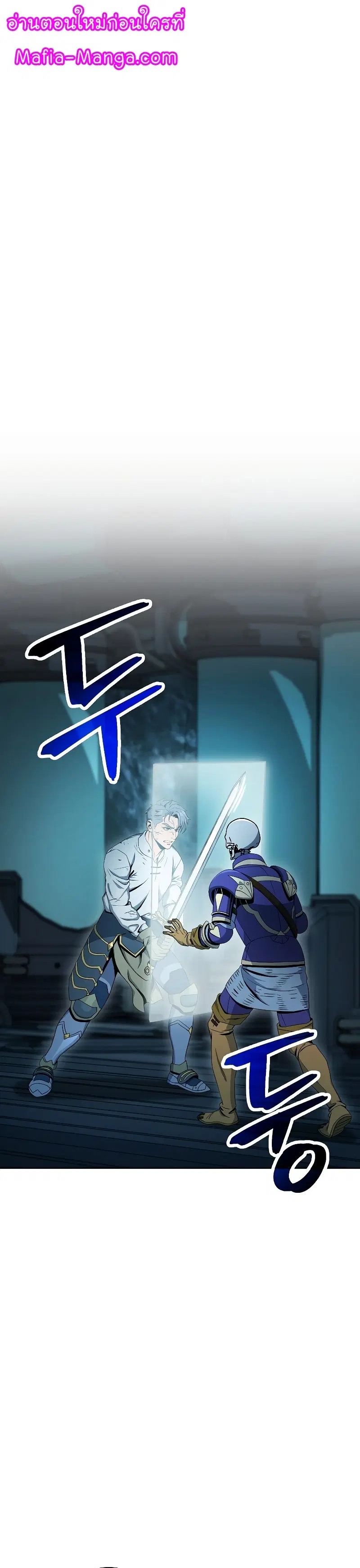 Skeleton Soldier ตอนที่ 191 หน้า 1