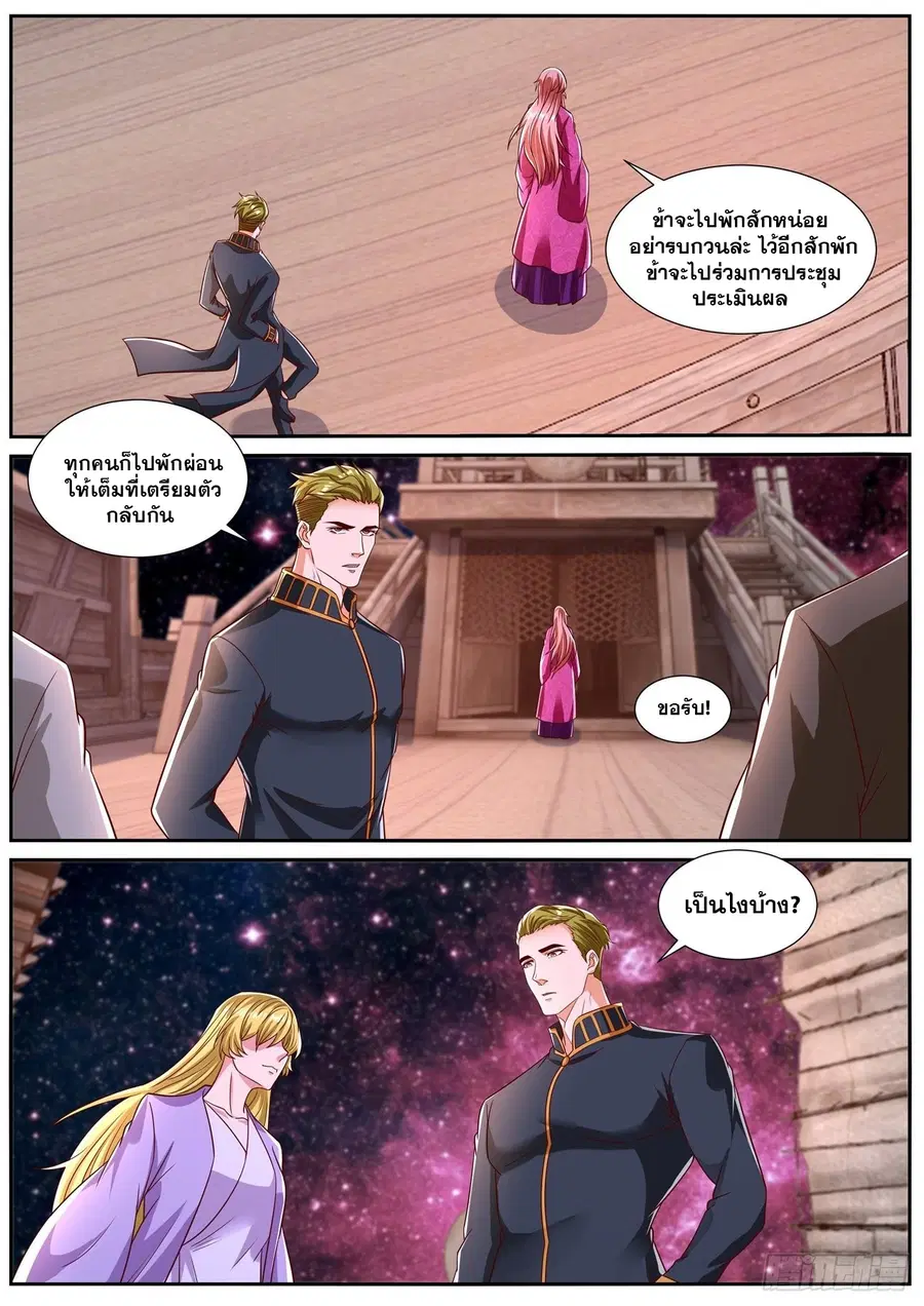 Rebirth Of The Urban Immortal Cultivator ตอนที่ 808 หน้า 9
