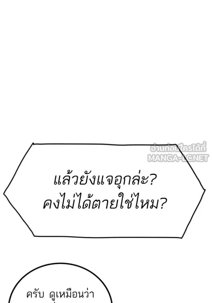 Bad Guy ตอนที่ 252 หน้า 16