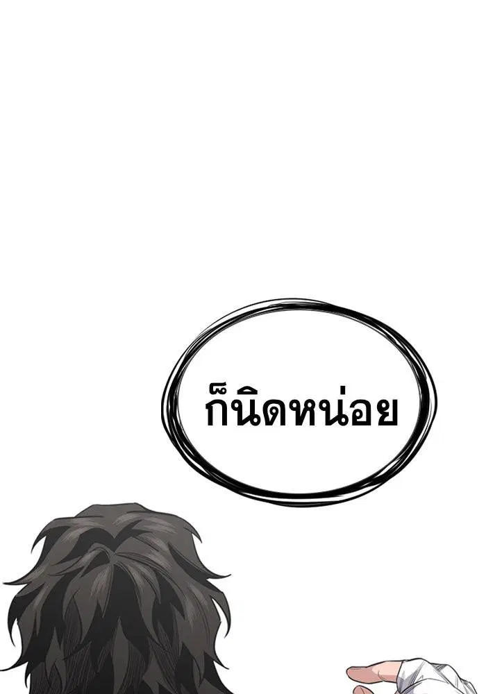 True Education ตอนที่ 25 หน้า 16