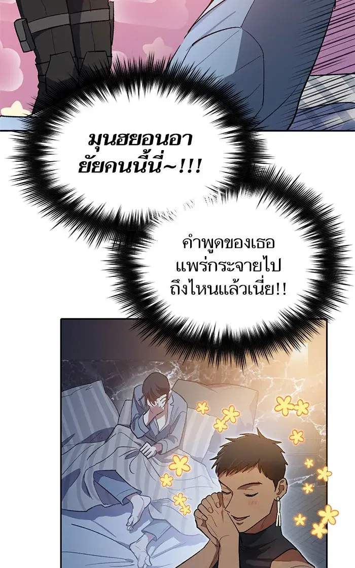 The S-Classes That I Raised (My S-Class Hunters) ตอนที่ 58 หน้า 13
