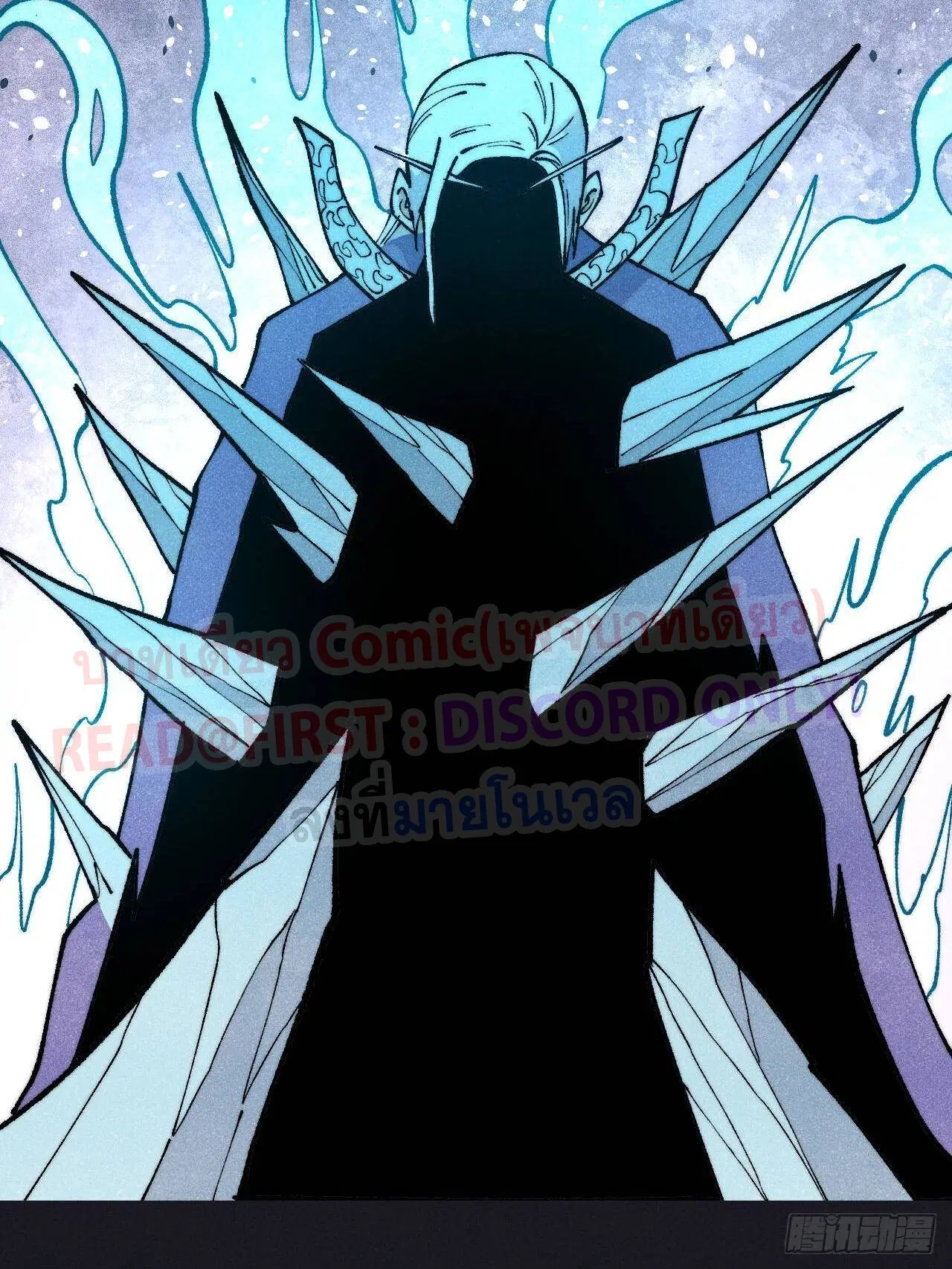 All Hail the Sect Leader ตอนที่ 308 หน้า 5