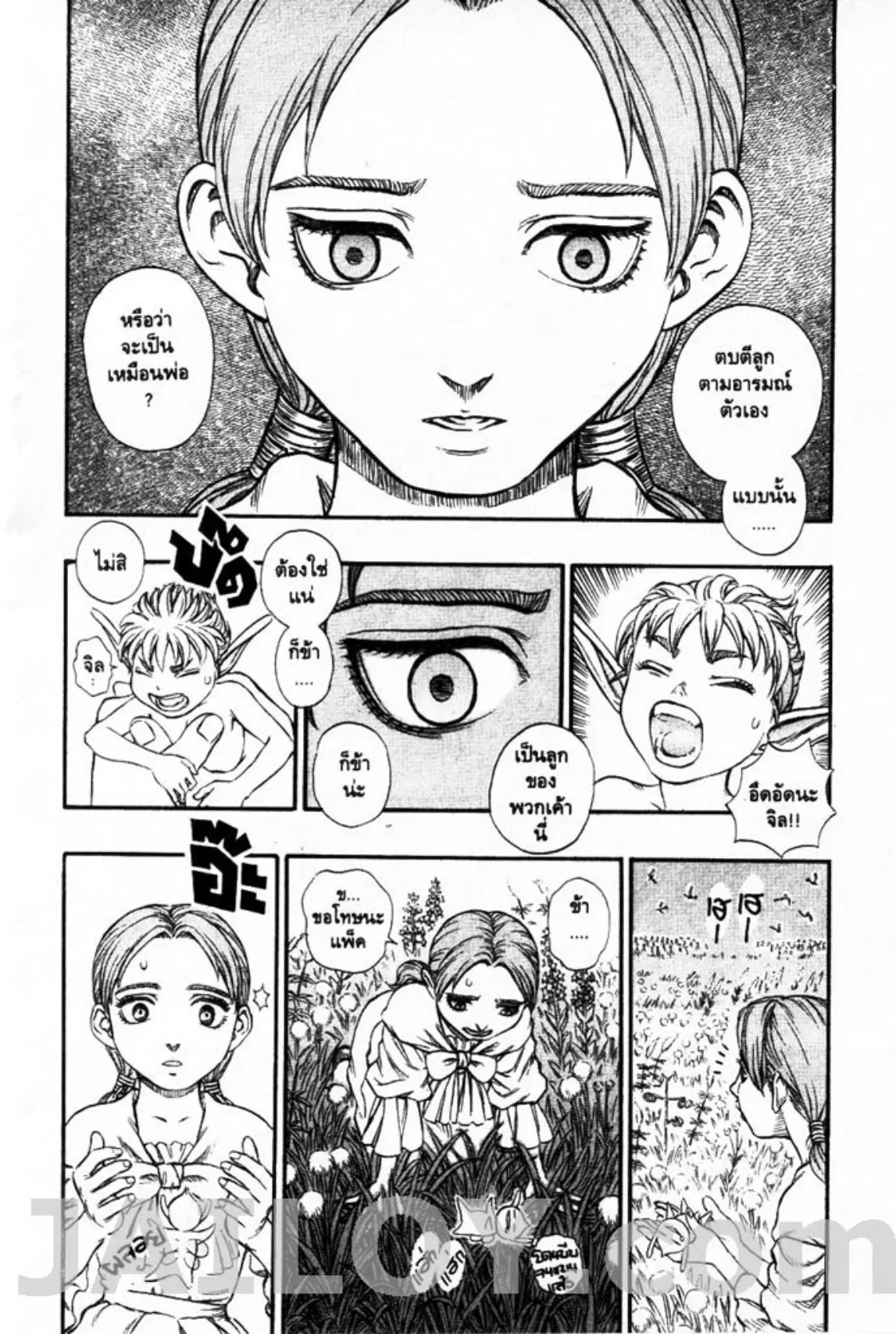Berserk ตอนที่ 122 หน้า 7