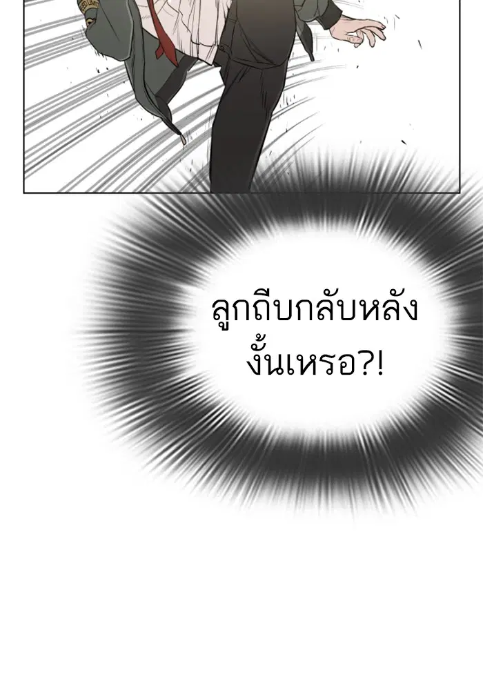 How to Fight ตอนที่ 14 หน้า 68