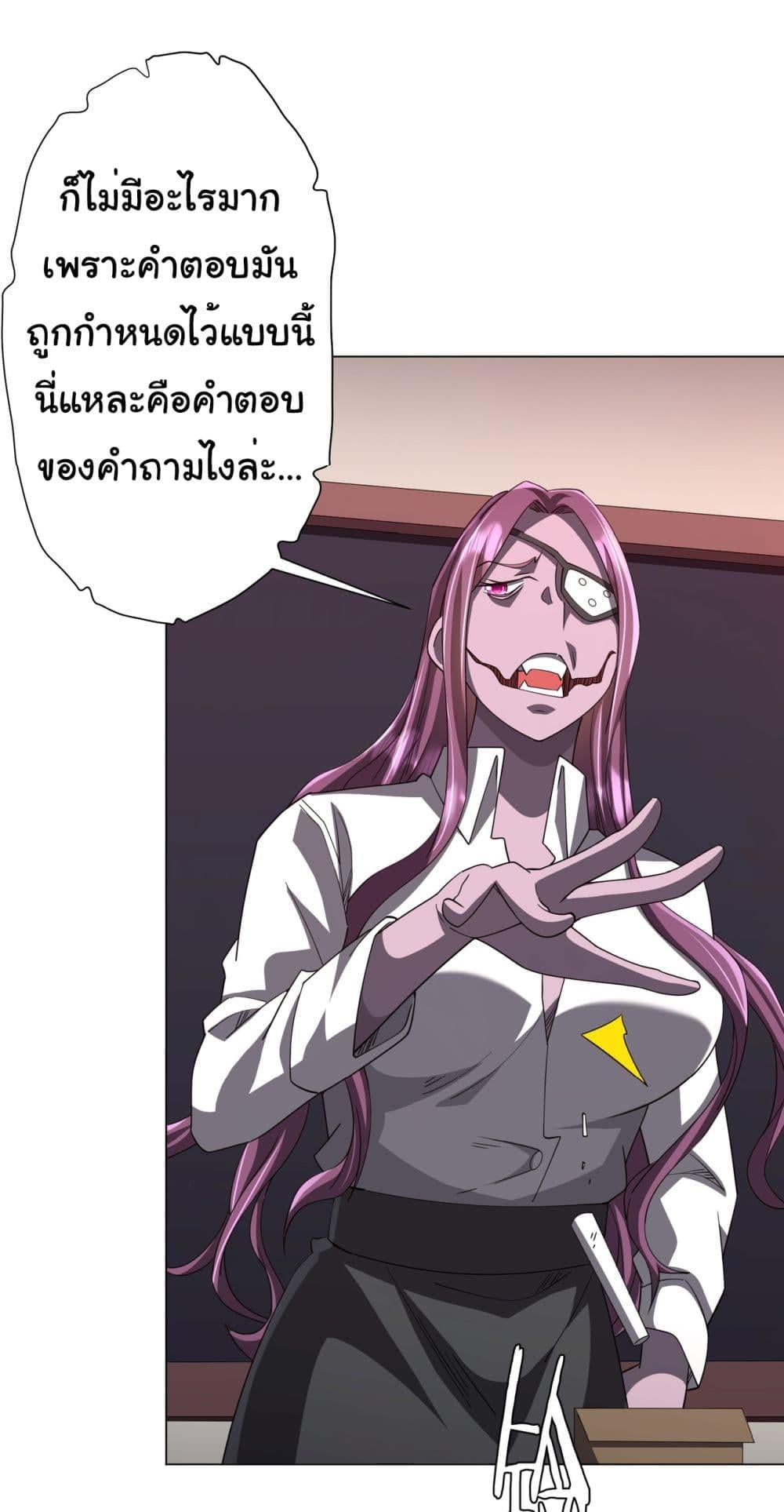 Start with Trillions of Coins ตอนที่ 90 หน้า 41