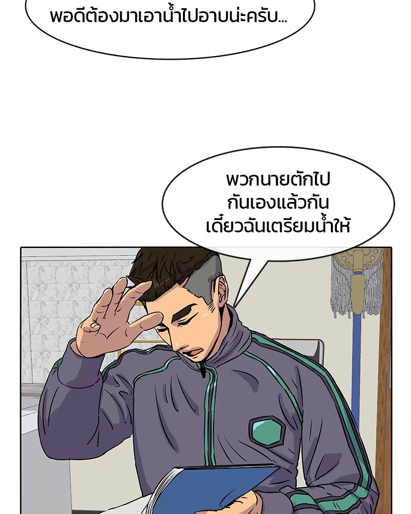 Kitchen Soldier ตอนที่ 18 หน้า 42