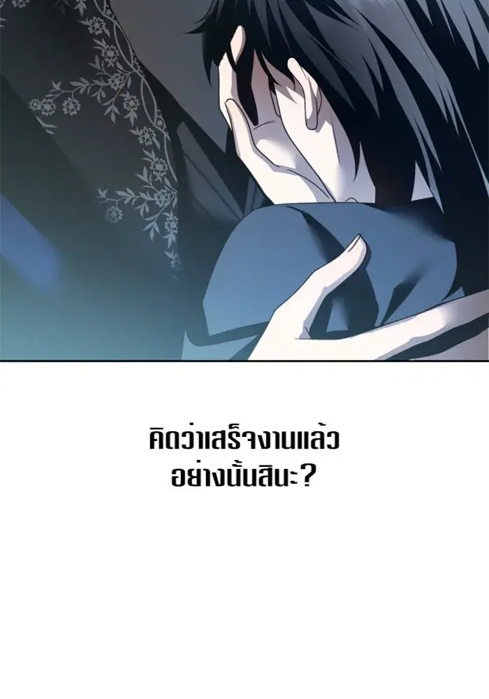 Your Throne ตอนที่ 108 หน้า 20