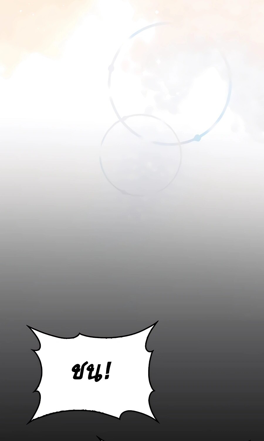 Mightiest Melee Magician สุดยอดจอมเวทย์สายประชิด ตอนที่ 21 หน้า 65