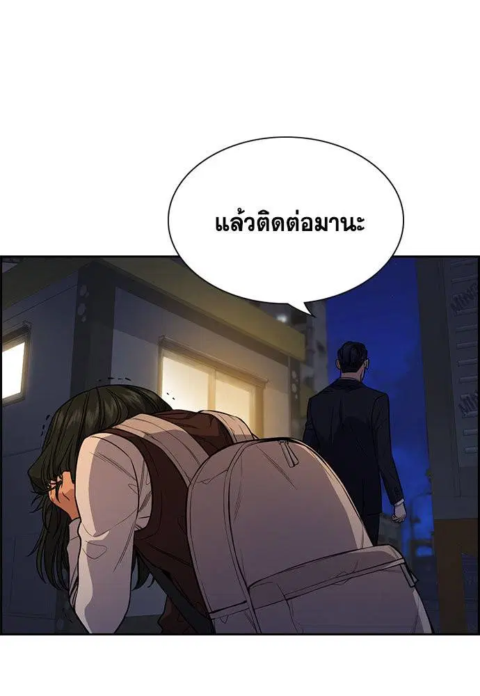 True Education ตอนที่ 113 หน้า 35
