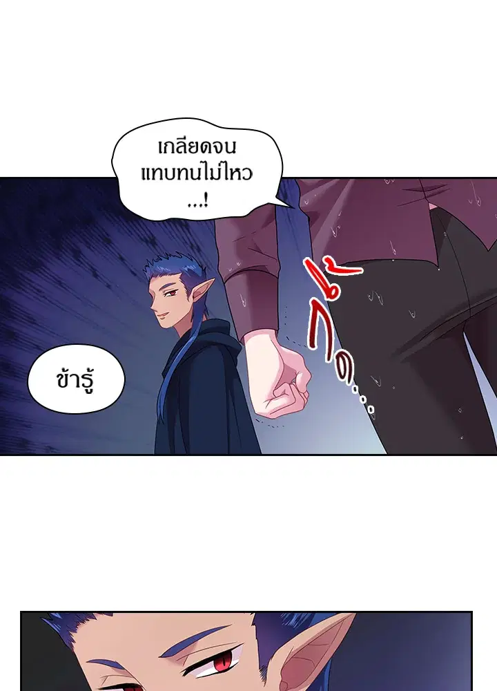 Satan’s Bride ตอนที่ 31 หน้า 39