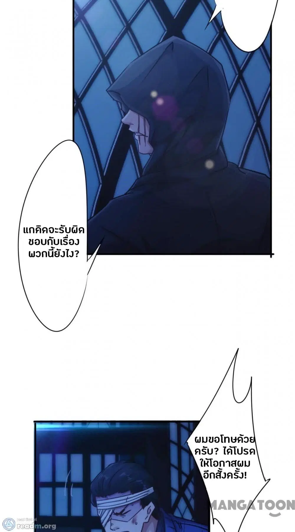 Strongest Worker ตอนที่ 209 หน้า 12