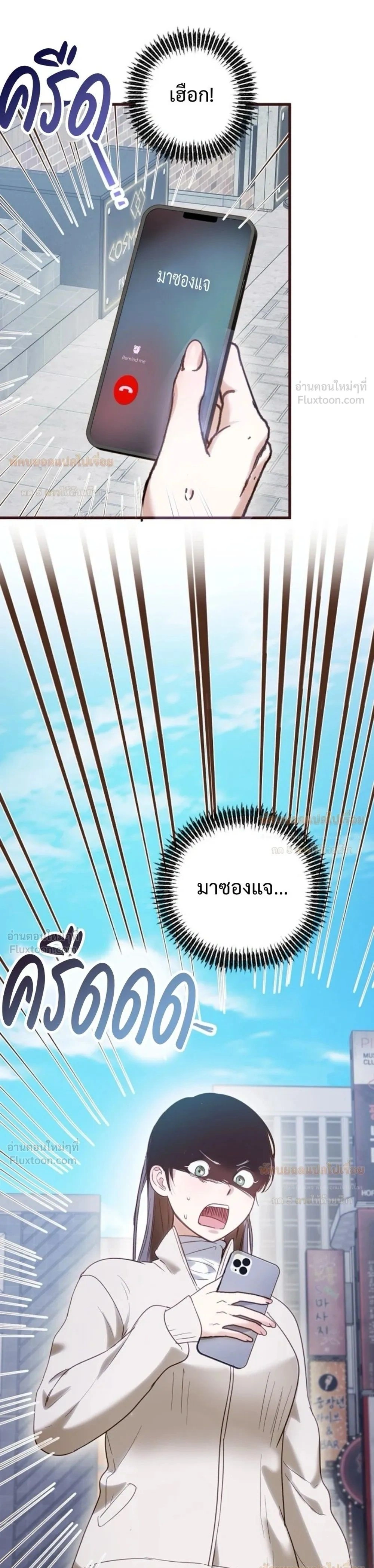 (จบ) วิธีKinเพื่อนสมัยเด็กให้อร่อย ตอนที่ 3 หน้า 25
