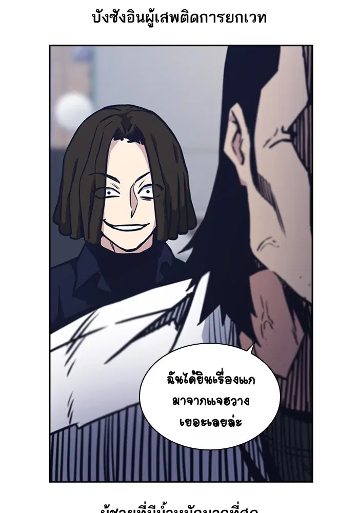 Study Group ตอนที่ 47 หน้า 35