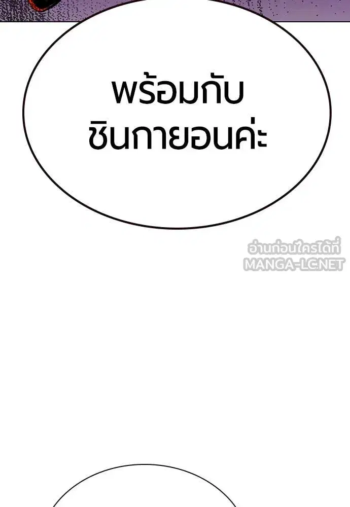 Jungle Juice ตอนที่ 153 หน้า 93