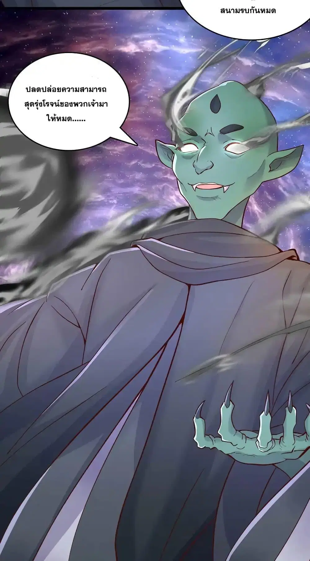 I Can Become A Sword God ตอนที่ 90 หน้า 20