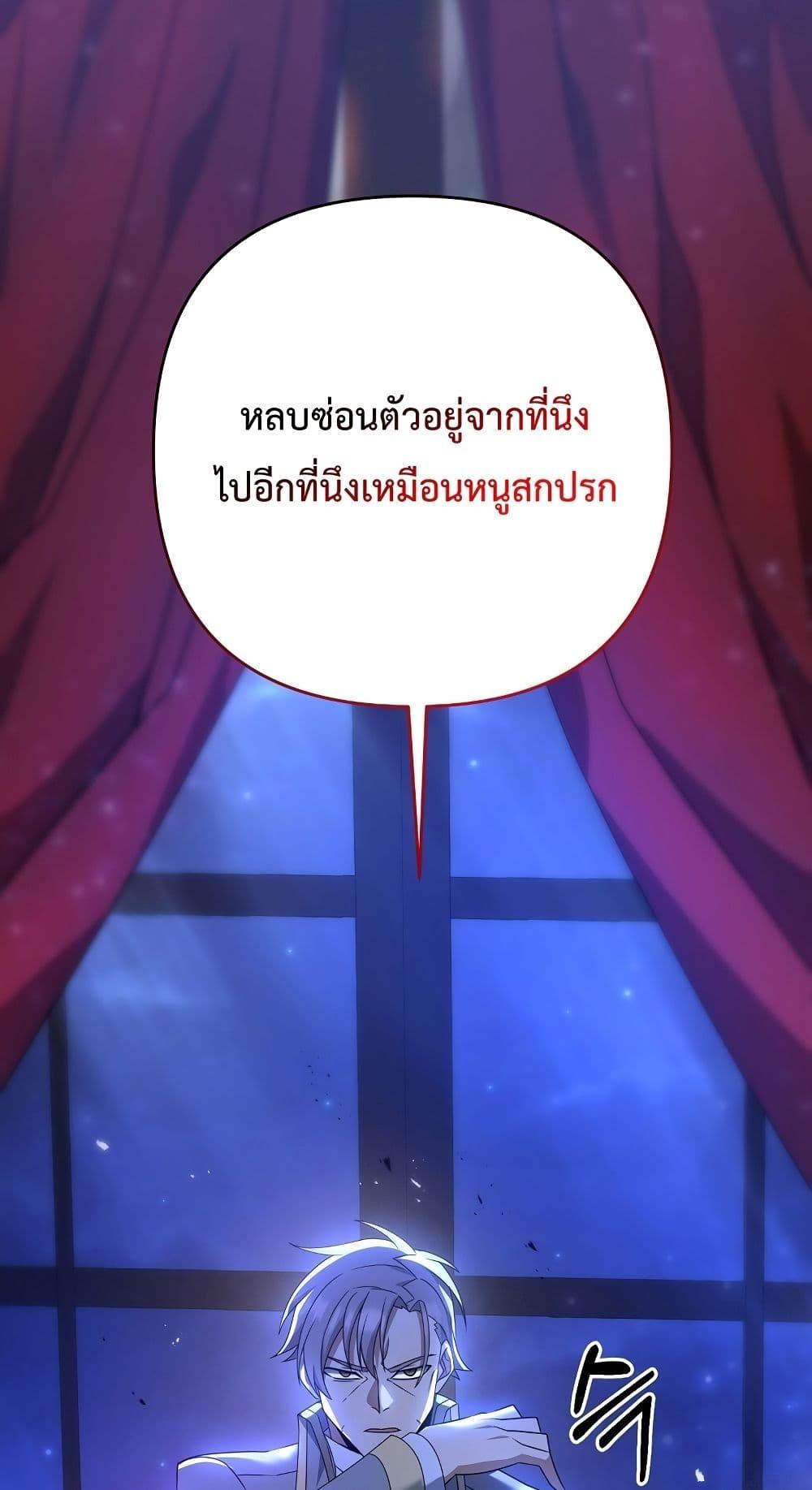 The Lazy Swordmaster ตอนที่ 7 หน้า 54
