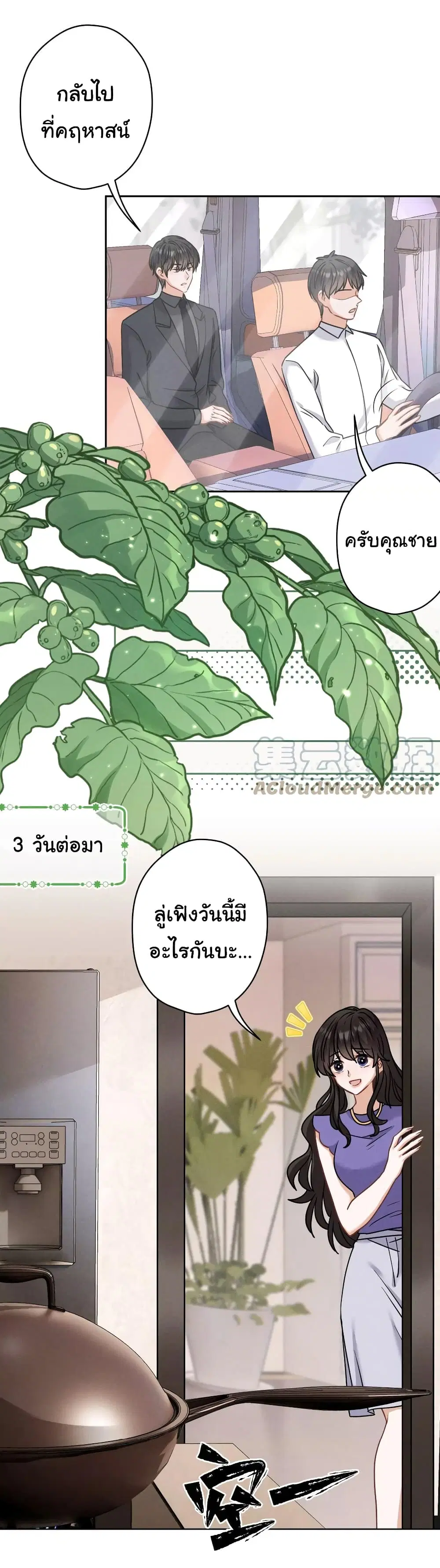Lu Feng is the Best Son-in-law ตอนที่ 167 หน้า 9