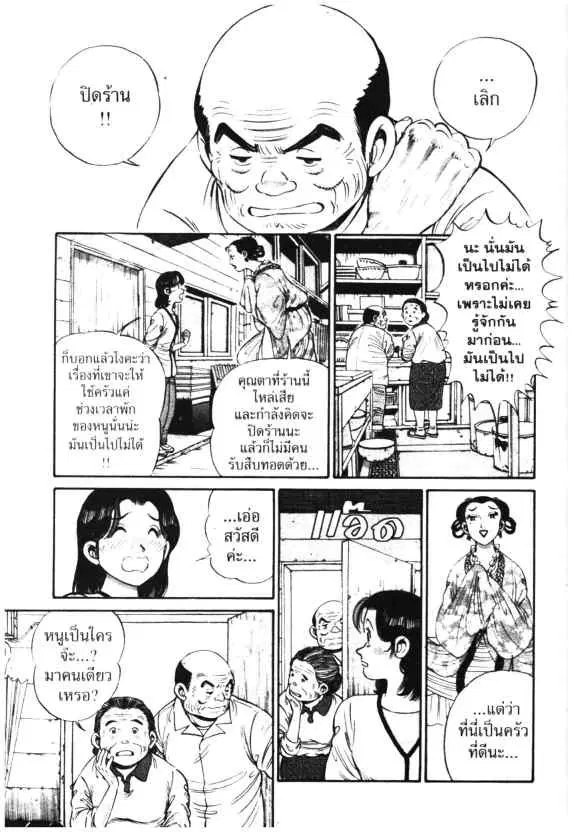 Kachuu Hana ตอนที่ 1 หน้า 16